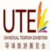 Universal Tourism Exhibition 2026 - Nanjing